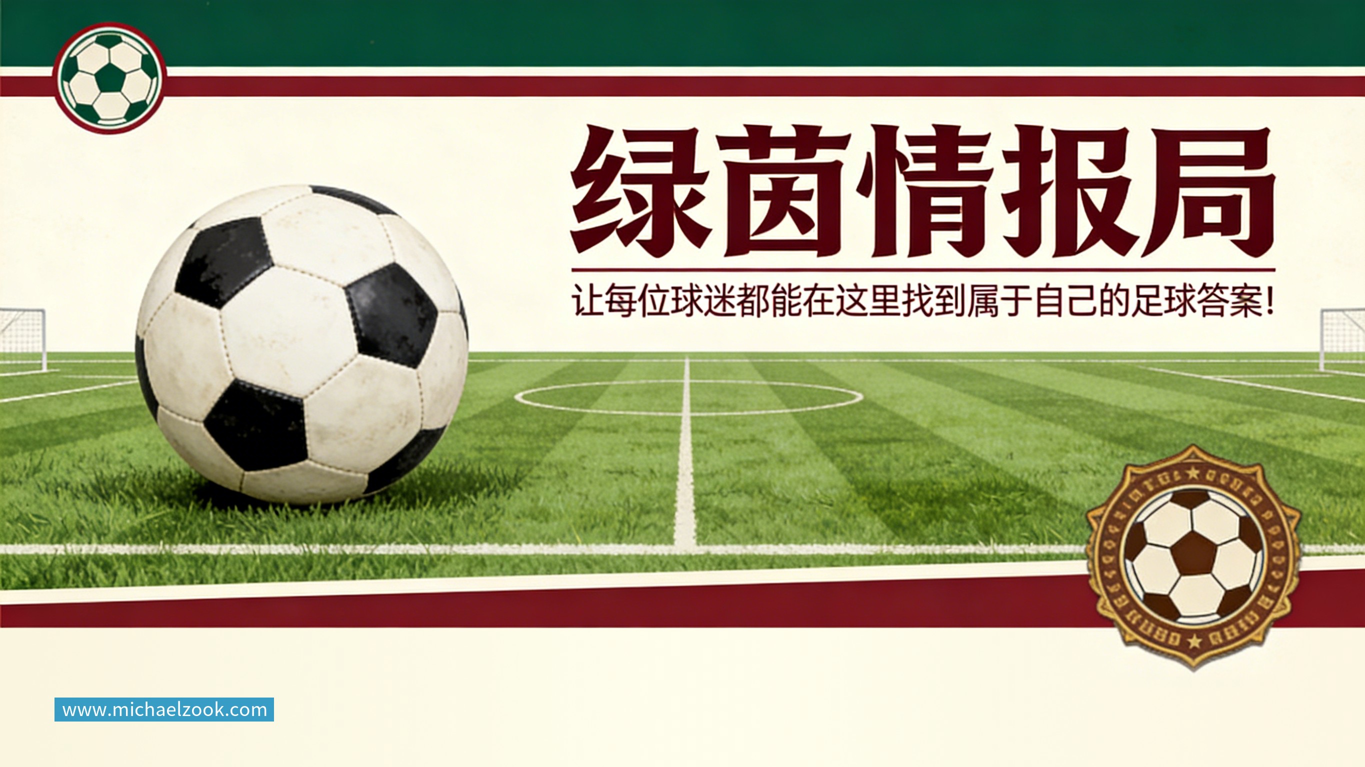美记:只要詹姆斯确定下家,布朗尼也会被交易或者裁员